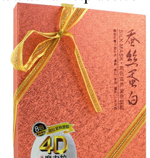 一枝春金蠶絲蛋白 4D魔力拉美白嫩膚面貼膜 提拉緊致凈白祛黃面膜工廠,批發,進口,代購