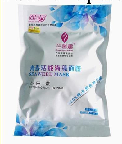 蘭馨娜青春活能海藻面膜顆粒 海藻正品 泰國進口 美白補水保濕工廠,批發,進口,代購
