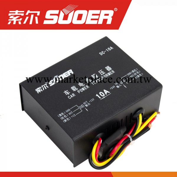 索爾 DC-10A 24V轉12V車載轉換器電壓轉換器車用汽車降壓器批發・進口・工廠・代買・代購