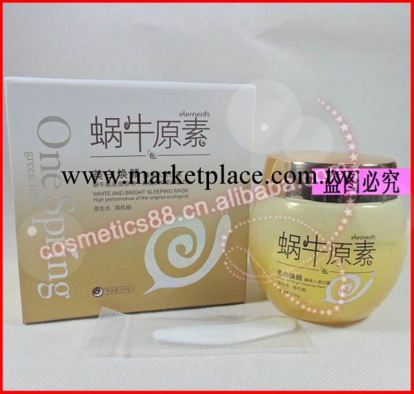 護膚品批發 一枝春 蝸牛原素 美白煥顏睡美人瑩白霜 120g 面膜工廠,批發,進口,代購