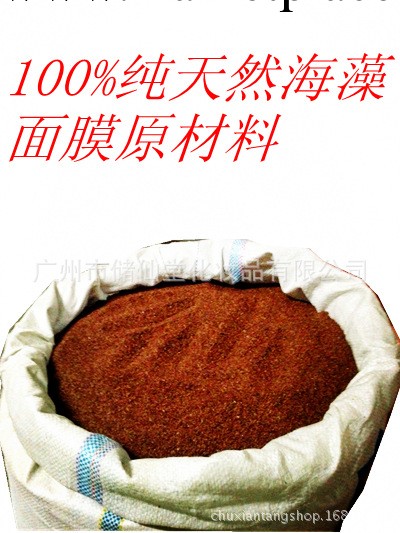 進口原裝海藻面膜 化妝品原材料 面膜 廠傢批發 美白補水面膜工廠,批發,進口,代購