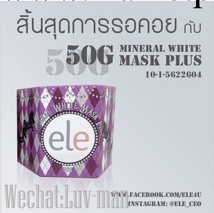 新款泰國ele睡眠面膜 懶人面膜 濕補水美白面霜免洗式細嫩滑面膜工廠,批發,進口,代購