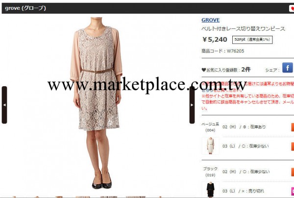 日式GROVE品牌蕾絲長雪紡袖圓領蕾絲連衣裙批發・進口・工廠・代買・代購