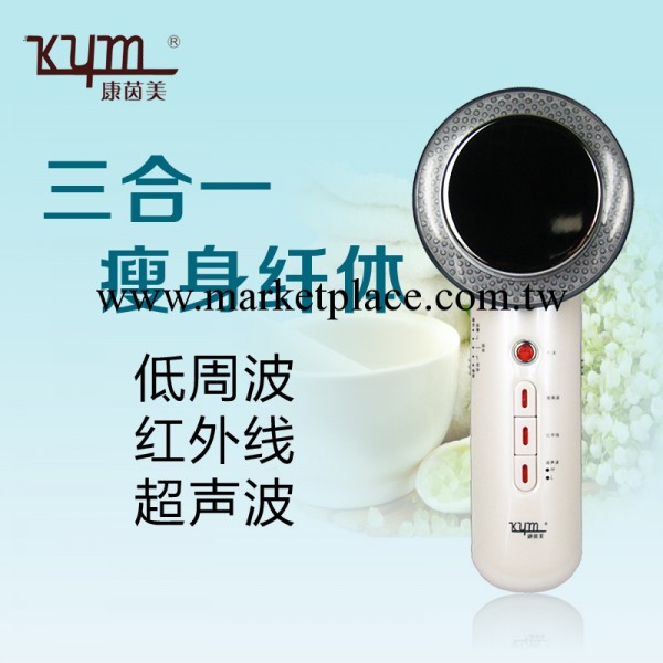 1206康茵美纖體機超音波導入/瘦身/美容機器按摩機清潔機正品工廠,批發,進口,代購