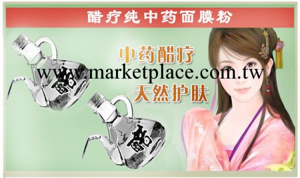 本草之美供應七子白面膜粉美白祛斑淡斑去黃100克裝 美白中藥面膜工廠,批發,進口,代購