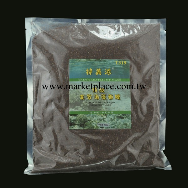 特美濃面膜 進口純天然海藻面膜顆粒1000g 補水保濕美白面膜批發工廠,批發,進口,代購
