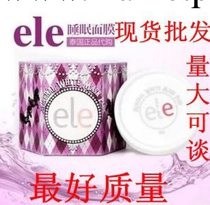 泰國ele睡眠面膜保濕補水美白面膜細嫩滑面膜廠傢批發紫色新款工廠,批發,進口,代購
