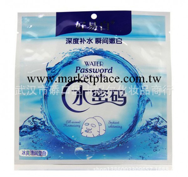 廠傢直銷 正品批發卡妮爾好易白水密碼面膜深度增白保濕美白補水工廠,批發,進口,代購
