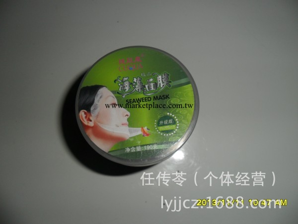 正品批發  純肌泉桶裝海藻面膜  產自泰國 升級版美白補水極品工廠,批發,進口,代購