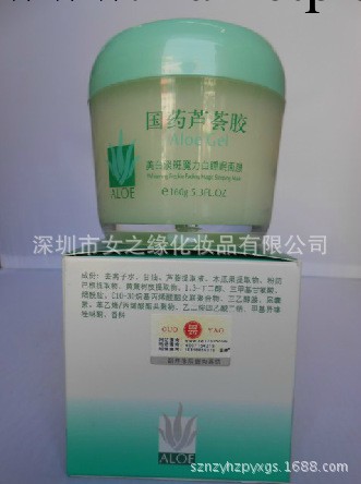 支持國貨 溫婷國藥蘆薈膠美白淡斑補水魔力白睡眠面膜160g 免洗工廠,批發,進口,代購