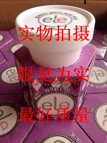 泰國 新款ele 睡眠面膜保濕補水美白面膜細嫩滑面膜50g工廠,批發,進口,代購