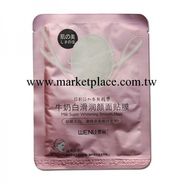 雯麗蠶絲面膜 牛奶白滑潤顏面貼膜 掛耳式面膜 美白 補水 保濕工廠,批發,進口,代購