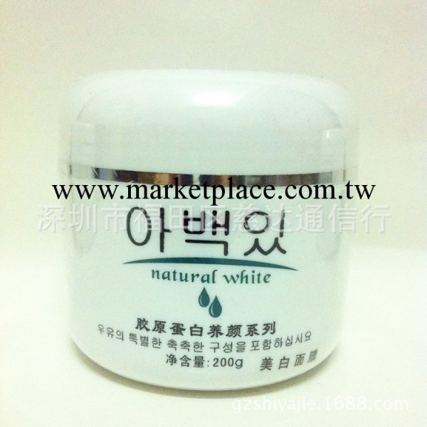 廠傢批發面膜 院裝膠原蛋白面膜200g 美白補水工廠,批發,進口,代購