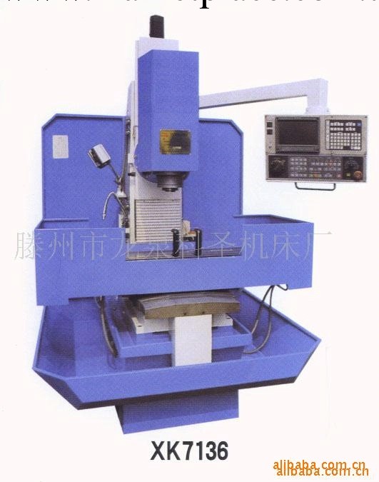 科聖CNC供應XK713立式數控銑床工廠,批發,進口,代購