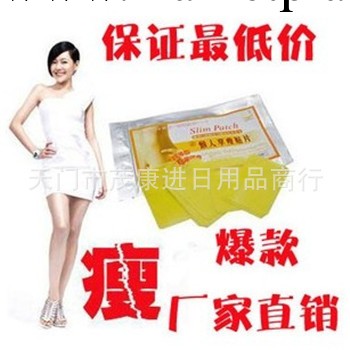 廠傢批發正品睡睡瘦，小S懶人享瘦貼,瘦身貼，減肥貼，睡睡貼工廠,批發,進口,代購