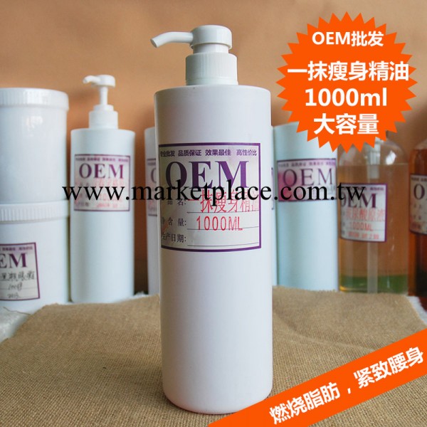 一抹瘦精油1000G強效全身按摩瘦臉 瘦腹 瘦腰 精油瘦腿 瘦身減肥工廠,批發,進口,代購