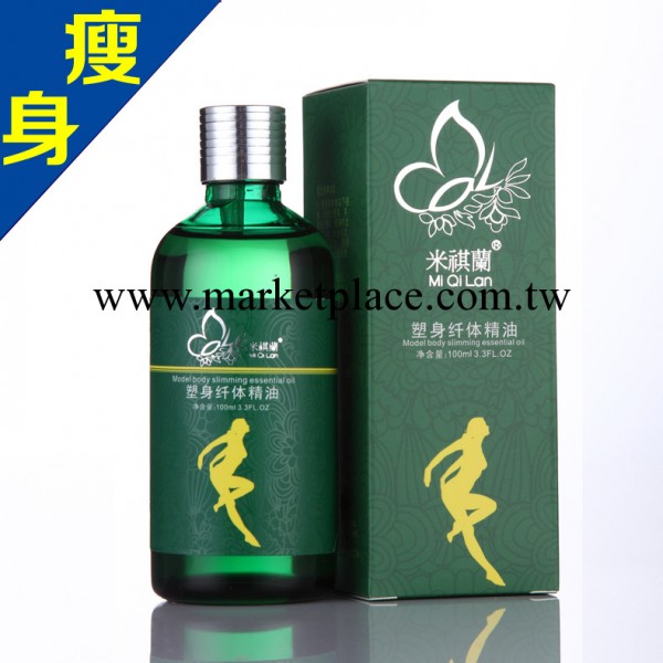 米琪蘭瘦身精油 大瓶裝100ml瘦身減肥精油 瘦腰瘦腿瘦肌肉精油工廠,批發,進口,代購