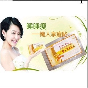 小s推薦懶人睡睡貼瘦身貼懶人享瘦貼 特價10片裝 減肥貼正品批發工廠,批發,進口,代購