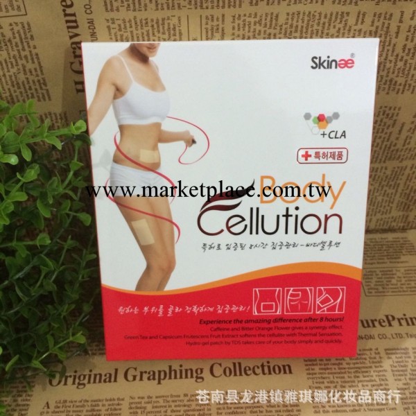 韓國整形醫院處方溶脂貼skin body cellution瘦身減肥貼 一盒五片工廠,批發,進口,代購