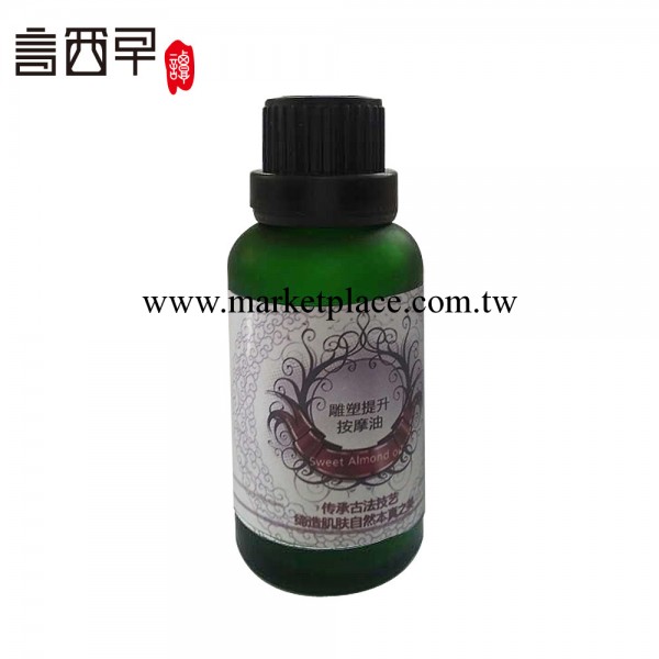 言西早雕塑提升按摩油30ml 每瓶緊致腹部 復方精油批發・進口・工廠・代買・代購