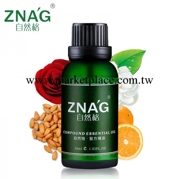 廠傢批發ZRG-046保濕補水復方精油 護膚復方精油工廠,批發,進口,代購