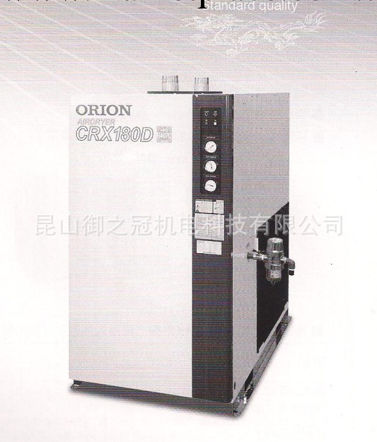 日本好利旺 ORION 冷凍式空氣幹燥機 /CRX180D(中國總代理)工廠,批發,進口,代購