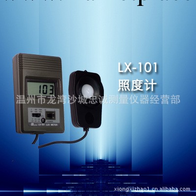 LX-101型白光照度計    科電工廠,批發,進口,代購