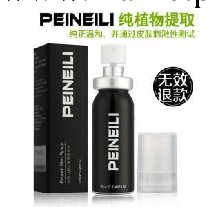 耐氏網絡代理 新品倍耐力PEINEILI 男用外用噴劑15ml 持久60分鐘工廠,批發,進口,代購