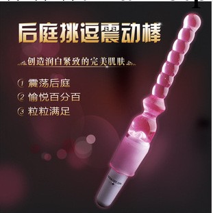 成人情趣用品批發 女用自慰器具G點後庭震動拉珠肛門栓肛門塞工廠,批發,進口,代購