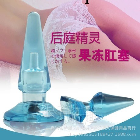 後庭塞 帶吸盤肛塞肛門塞 拉珠 自慰器具 成人情趣用品女用工廠,批發,進口,代購