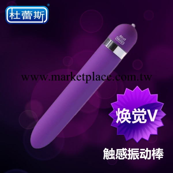 正品杜蕾斯煥覺觸感子彈跳蛋女用按摩器具 成人用品 一件代發T80工廠,批發,進口,代購