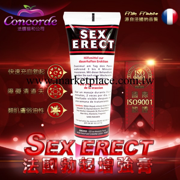 法國原裝進口SEX ERECT勃起增強膏男性性功能增強膏助勃批發代理工廠,批發,進口,代購