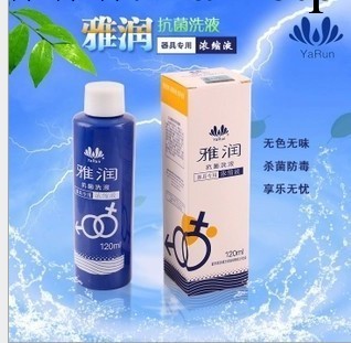 批發 成人器具消毒液 雅潤濃縮液120ml 成人用品情趣玩具清潔工廠,批發,進口,代購