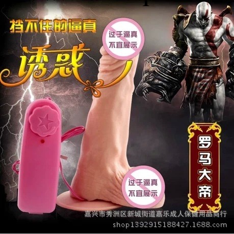 成人用品 羅馬大帝 女用自慰器具 吸盤+震動+搖擺 仿真陽具男根工廠,批發,進口,代購