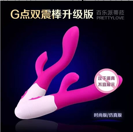 女用器具 百樂女用G點刺激 陰帝震動陽具 雙震棒時尚版仿真版工廠,批發,進口,代購