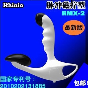 美國高島 新版脈沖磁型前列腺 按摩器 後庭 RMX-2型工廠,批發,進口,代購