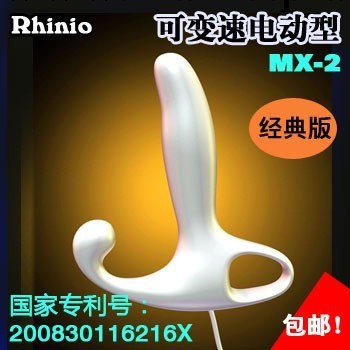 男用前列腺成人用品 高島 前列腺按摩器 電動Rhinio MX-2型工廠,批發,進口,代購