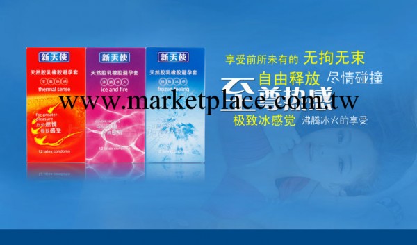 新天使成人情趣避孕套 冰火刺激安全套用品超薄涼感、熱感工廠,批發,進口,代購