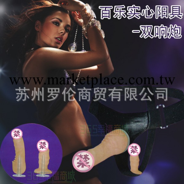 一件批發代發成人情趣商品百樂女用穿戴仿真陽具男女同志用器具工廠,批發,進口,代購