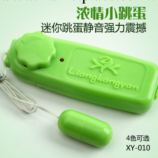 迷你跳蛋情趣跳蛋保健品成人用品 女性成人情趣情趣用品 廠傢直銷工廠,批發,進口,代購