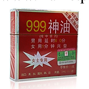 正品女用999   1ml噴劑 計生用品情趣用品成人玩具廠傢誠招加盟工廠,批發,進口,代購