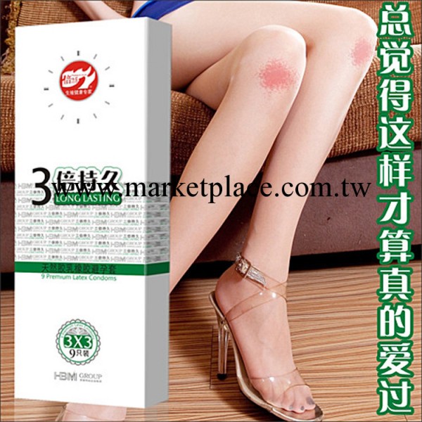倍力樂3倍持久延時避孕套 防早泄g點螺紋顆粒安全套 情趣帶刺高潮工廠,批發,進口,代購
