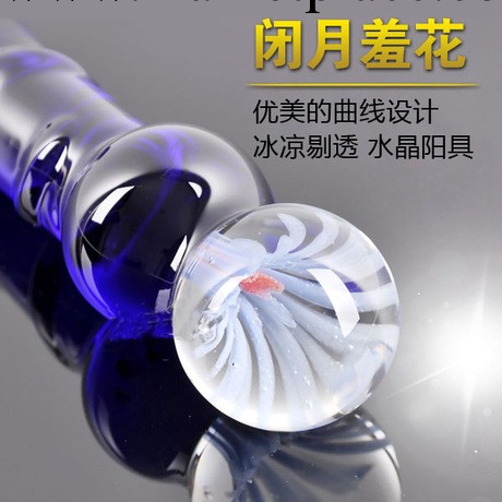 成人用品 女玻璃水晶仿真陽具棒按摩棒 後庭自慰器工廠,批發,進口,代購