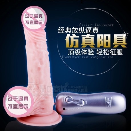 批發女用自慰器 升級版吸盤搖擺震動仿真陽具 成人用品情趣用品工廠,批發,進口,代購