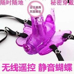 成人情趣用品 女性自慰 有線遙控 穿戴蝴蝶 仿真陽具 一件代發工廠,批發,進口,代購