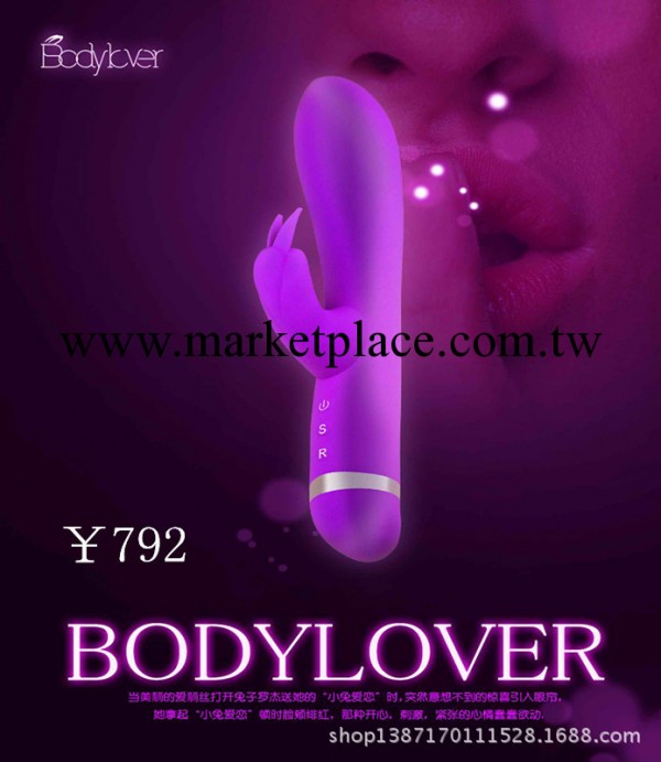 【全球首創】Bodylover女情趣用品強勁2個馬達可彎曲定型靜音震動棒批發・進口・工廠・代買・代購