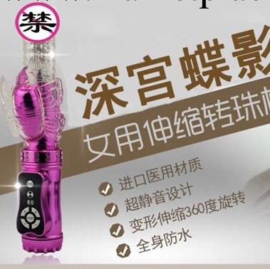 成人情趣用品 仿真陽具搖擺伸縮轉珠棒 震動按摩棒/深宮諜影工廠,批發,進口,代購