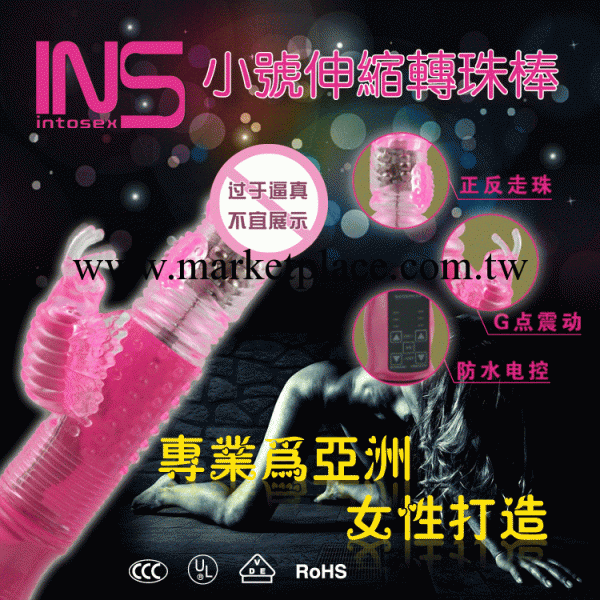 INS 伸縮震動搖擺轉珠按摩棒 女用自慰器情趣用品工廠,批發,進口,代購