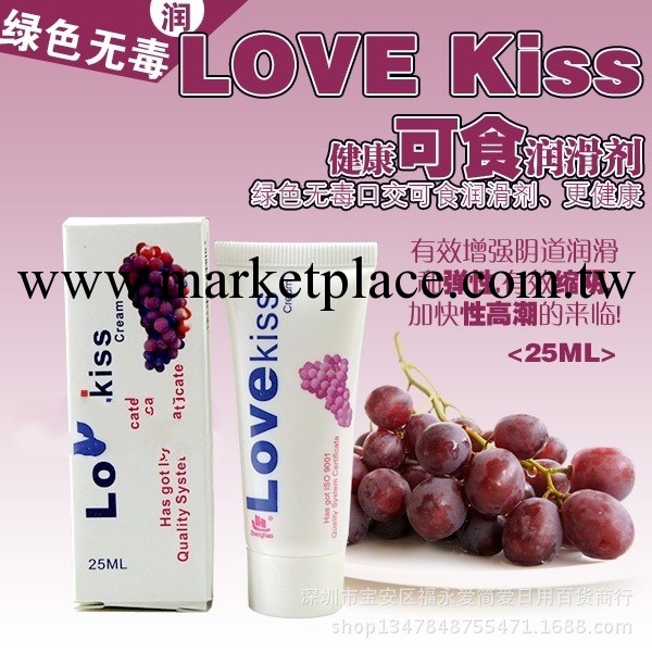 love kiss葡萄味25ML 人體潤滑劑  口交液 情趣 成人用品一件代發工廠,批發,進口,代購