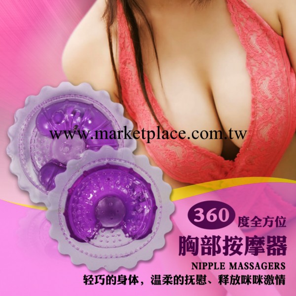 成人情趣情趣用品批發乳房按摩刺激震動乳貼女用自慰挑逗 胸貼 矽膠工廠,批發,進口,代購